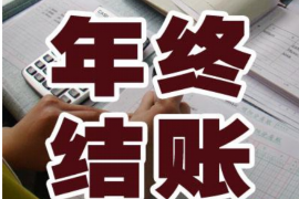 山南遇到恶意拖欠？专业追讨公司帮您解决烦恼